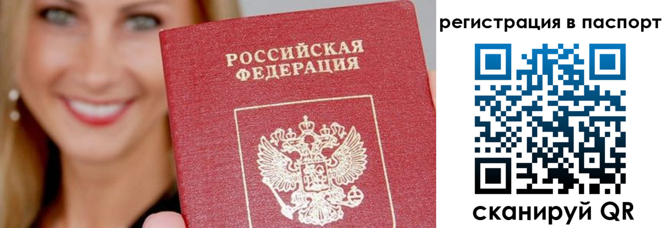 временная регистрация в Дубне